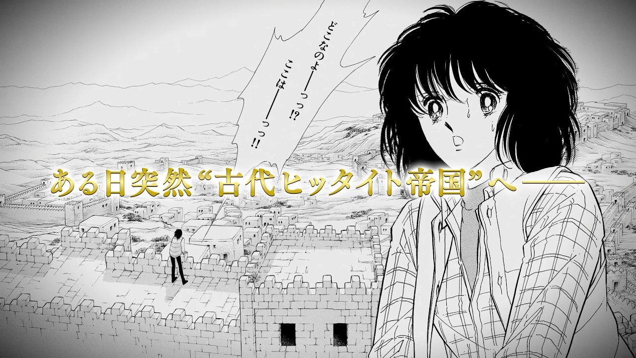 愛蔵版 天は赤い河のほとり』刊行スタート！A5判の大判で全ページ再
