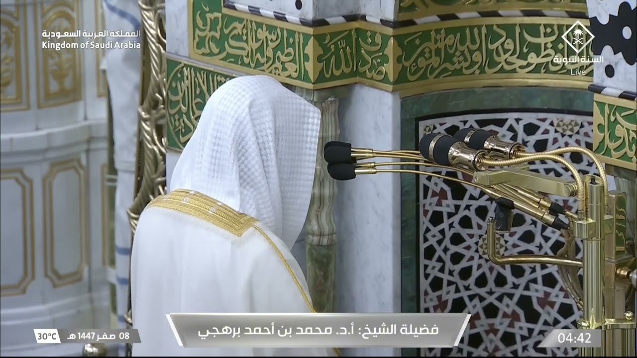 صلاة الفجر للشيخ محمد برهجي 8 صفر 1447هـ
