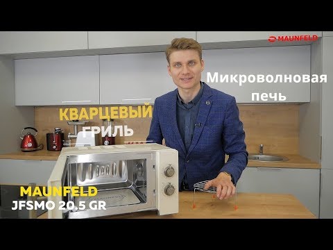 Микроволновая печь Maunfeld JFSMO.20.5.GRBG Black
