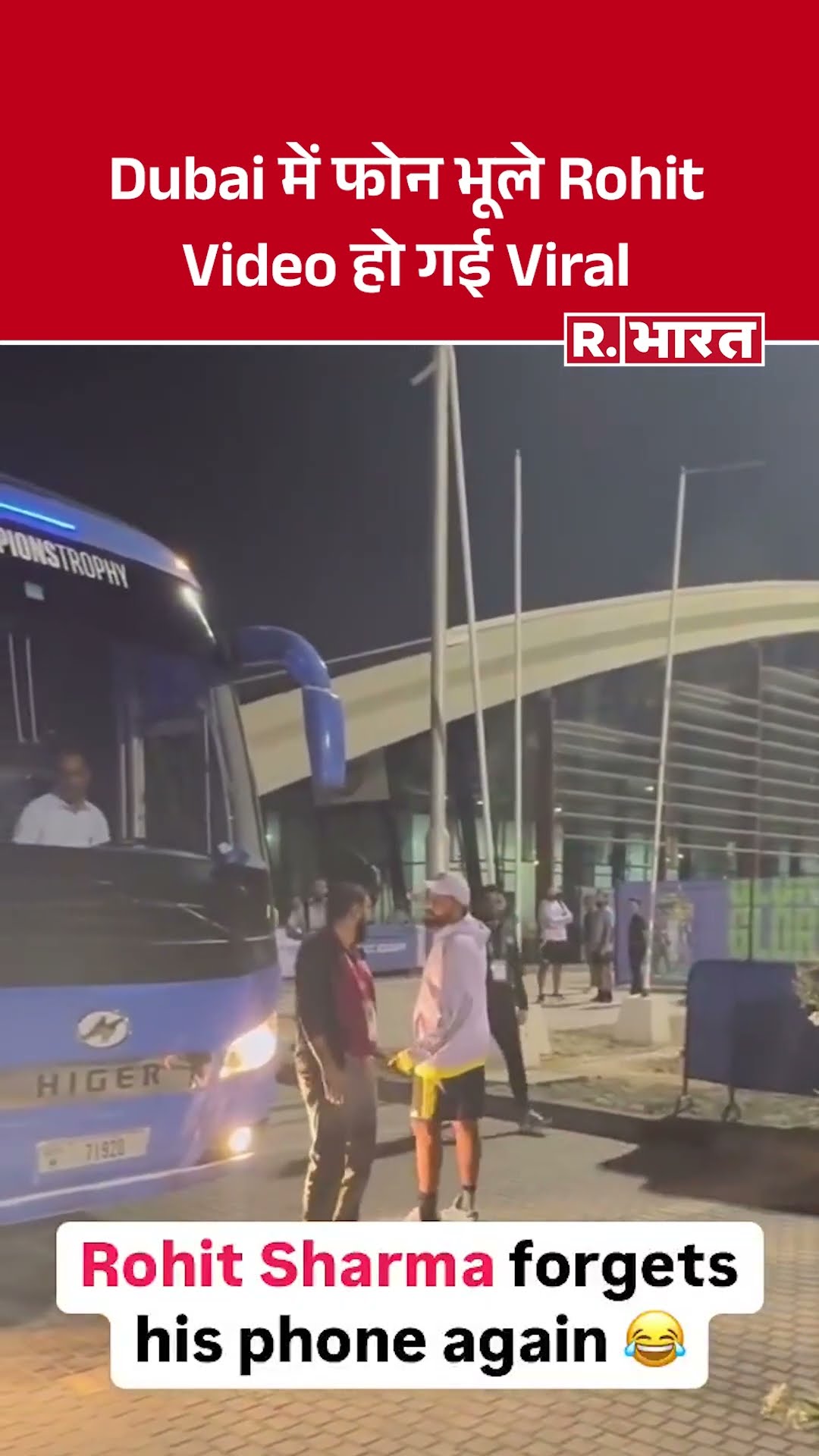 ICC CHAMPIONS TROPHY 2025 के बीच ROHIT SHARMA की भूलने की आदत Video Social Media पर वायरल