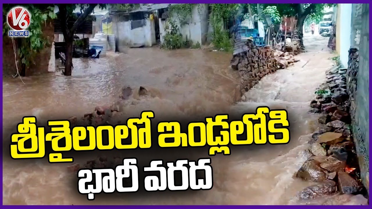 Heavy Flood Water Lashes Into Houses Due To Heavy Rains In Srisailam ...