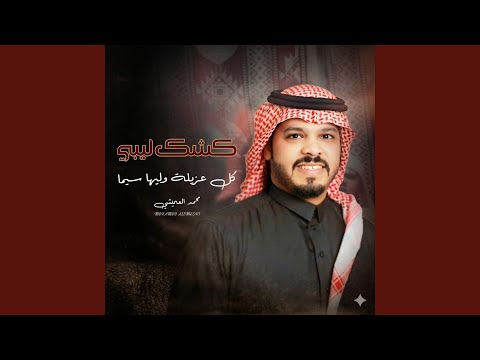 كشك ليبي  
