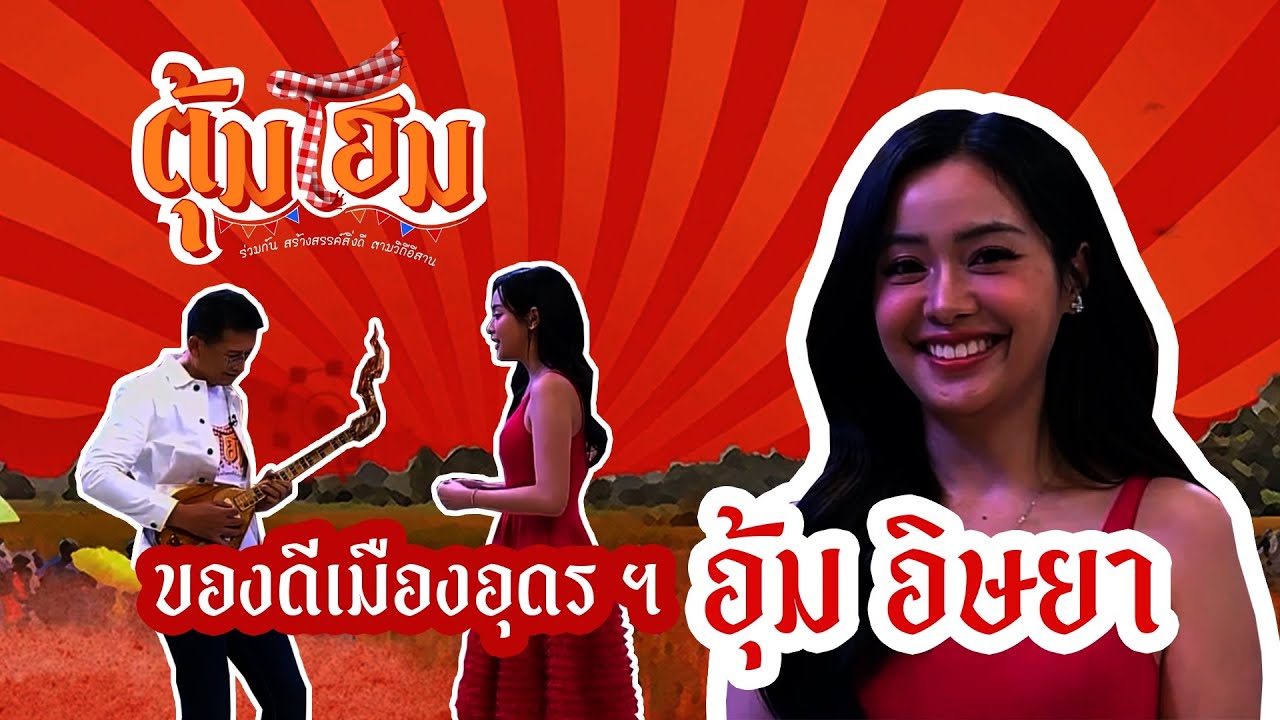 มื้อหมาน มือแรก 