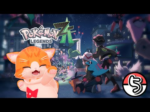 【☀ポケモンZA🌃】遅ればせながら！メガスターミーに会いに来た！！！【子猫VTuber😼🐾】ランクE~