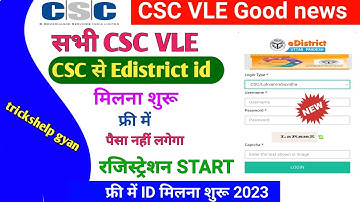 csc new update ! csc से edistrict id मिलना शुरू फ्री में ! ऐसे करें रजिस्ट्रेशन ! Csc edistrict id