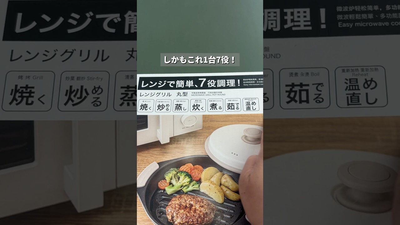 ニトリのレンジグリルが凄すぎた