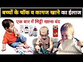 बच्चों के मिट्टी खाने का बेस्ट ईलाज // Pica disease treatment // child eating mud treatment