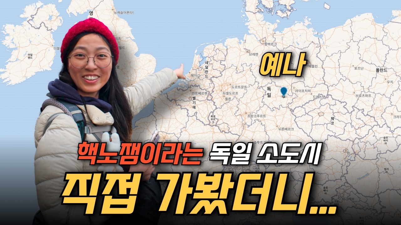 유럽 여행 어딜가든 후회 없을까요? 노잼 도시를 찾아가봤습니다