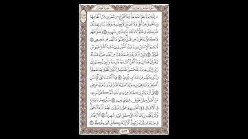 سورة فصلت - الشيخ خالد الجليل - صفحة 482 للحفظ مكررة ثلاث مرات