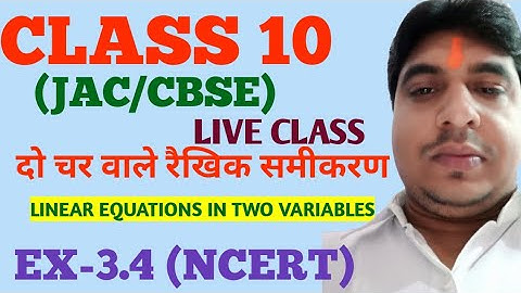 #WithMe #StayHome #Substitution Method #Linear equation of two variables#Vidya Mandir #class10 ex3.4