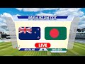 🔴Ban vs Nz Live - 2nd Test | Bangladesh vs New Zealand Live Cricket Match Today #nzvsban