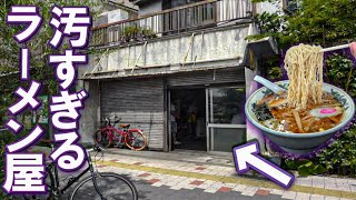 This place is crazy] I went to a ramen shop with a really dirty