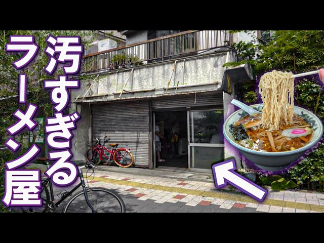 This place is crazy] I went to a ramen shop with a really dirty