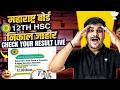 Maharashtra Board Class 12th HSC Result 2026 Out🔥Check Your Result Now !