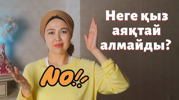 Еркектерде қыз бар Еркектерде қыз бар