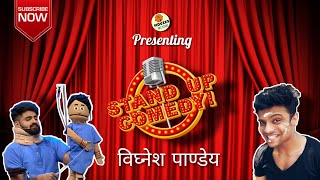 Anna और Pandey का हुवा Accident | विघ्नेश पाण्डेय| #comedy #laugh #hindi #youtube #india