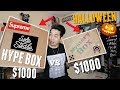 $1000 HALLOWEEN HYPEBEAST MYSTERY BOX VS $1000 SOLE STEALS HYPE BOX