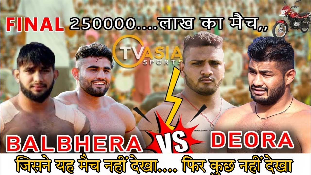 SUPER FINAL | BALBERA V/S DEORA | 250000 लाख का मैच  | KABADDI TOURAMENT 02 MAR 2021