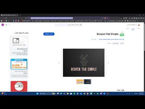 Reopen Tab Simple video preview 2