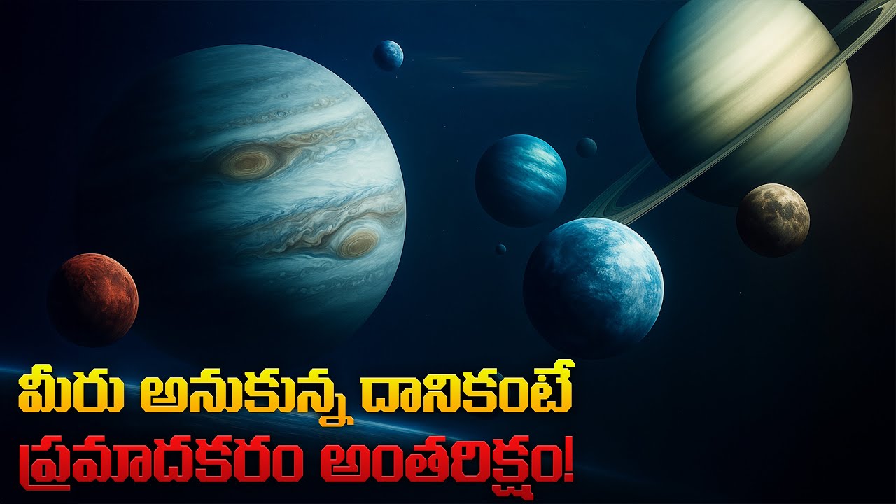 మీరు అనుకున్న దానికంటే ప్రమాదకరం అంతరిక్షం | Into the Unknown Mysterious Facts About Space