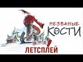 BAD BONES/НЕЗВАНЫЕ КОСТИ — tower defence на столе