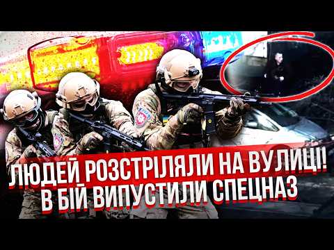 💣Прямо зараз! КРИВАВЕ ПОБОЇЩЕ ПОСЕРЕД КИЄВА, ДУЖЕ БАГАТО ЖЕРТВ. Людей взяли в ЗАРУЧНИКИ. Перші КАДРИ