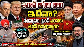 ఇరాన్ ప్లాన్ ఏంటి? నెతన్యాహు సేఫ్‌గా ఉన్నాడా...? | EX Major SPS OBEROI About US, Iran and Israel War