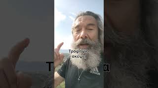 Να ζεις την κάθε στιγμή – όχι από φόβο, μα από ευγνωμοσύνη #μαντινάδα #ΤρεχάτοςΜαντιναδολόγος