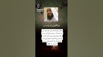 الشيخ القارئ هيثم الجدعاني ـ رحمه الله -