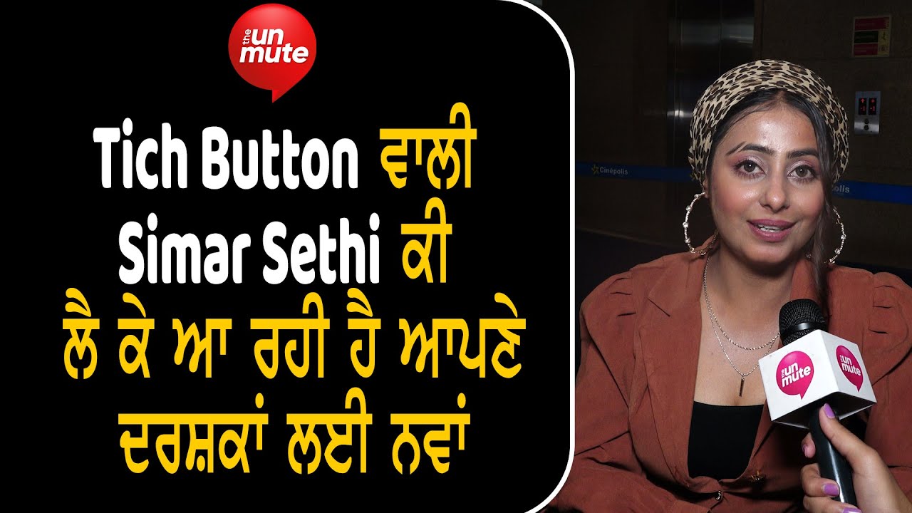 Tich Button Rooh Simar Sethi The Unmute YouTube