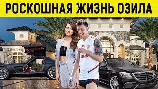 Озил. Как Живет И Зарабатывает Самый Богатый Изгой В Англии