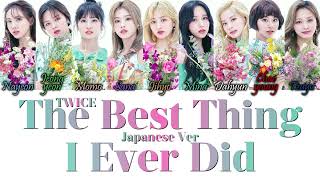 TWICE (トゥワイス) - The Best Thing I Ever Did (Japanese Ver) Kan/Rom/Eng Color Coded Lyrics