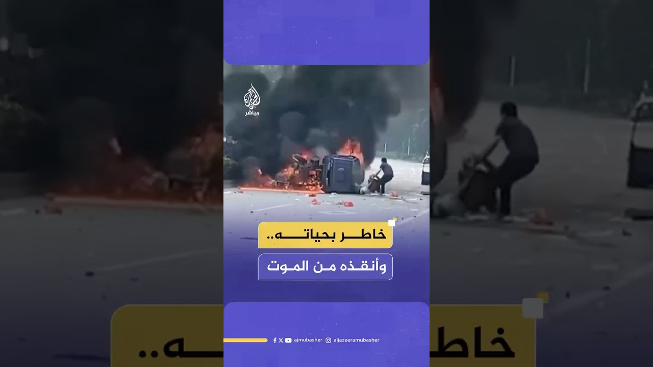 موقف مذهل.. صيني ينقذ آخر من داخل سيارة مشتعلة في مدينة غوانغدونغ