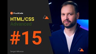 Курс HTML/CSS Advanced | CSS псевдоклассы (pseudo classes): Как задавать стили для HTML-элементов