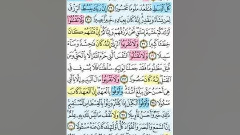 تيسير حفظ سورة الإسراء بالتكرار الوجه الرابع الآيات (28-38) مكرر 5 مرات بصوت الشيخ عبد الباسط