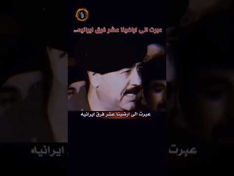 عبرت الى اراضينا عشر فرق ايرانيه 