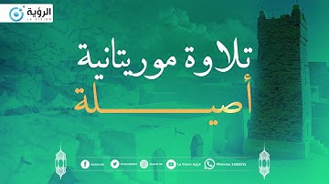 القارئ: الراجل ولد عثمان