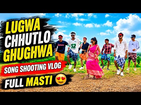 Khushi Short New Songs Shooting Vlogs || Lugwa Chhutlo Ghughwa || #newsong #khushishorts #vlogs