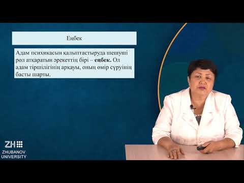 Бейне: Дарындылықтың анықтамасын қайта қарауға не себеп болады?