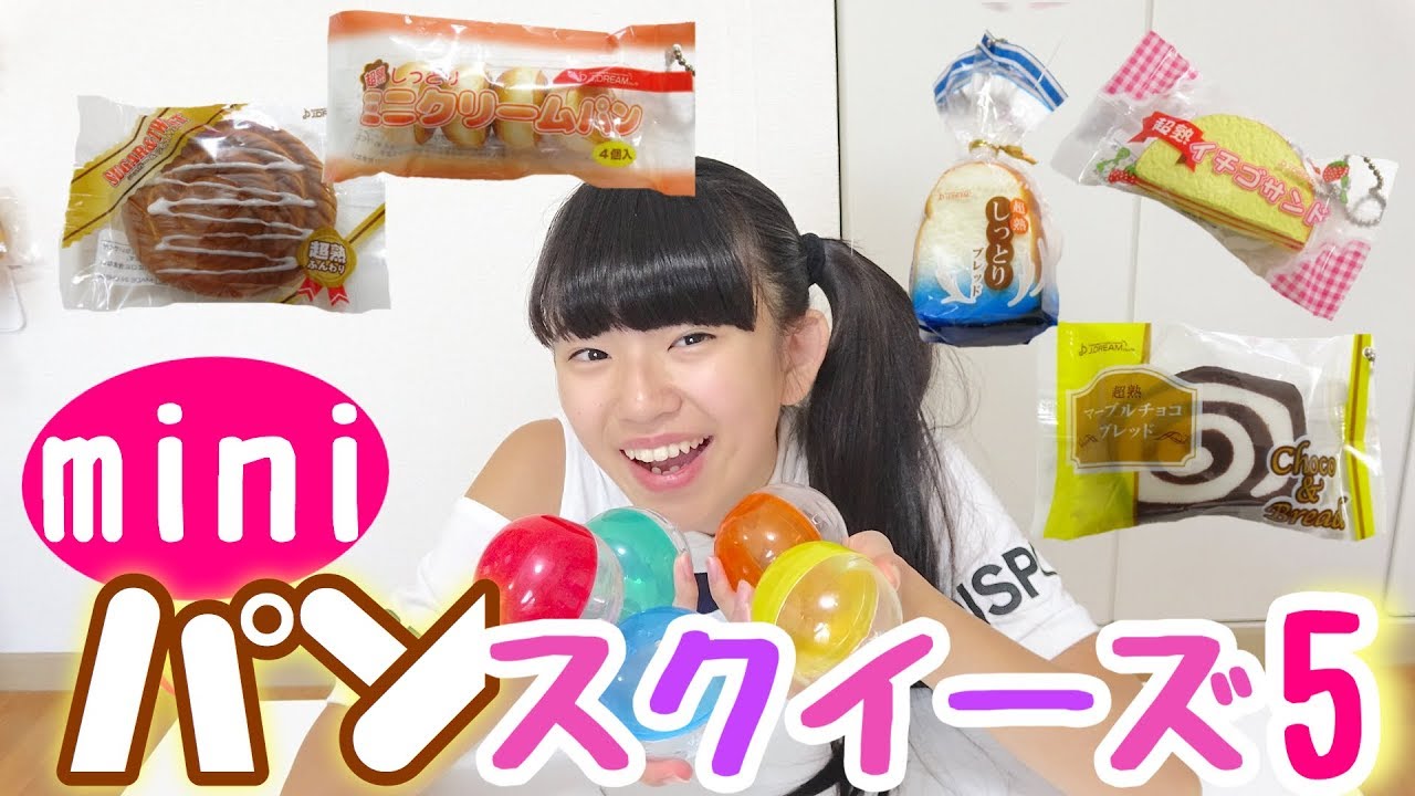 New] Gachapon mini bread squeeze 5!! - YouTube