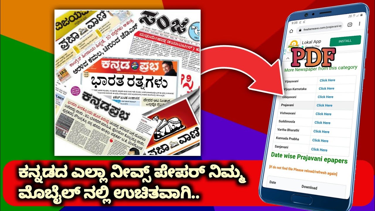 How to download any today kannada newspapers in pdf file kannada