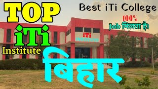 Top ten iti institute in bihar. बिहार का सबसे बेस्ट iti institute. Top iti institute in bihar.