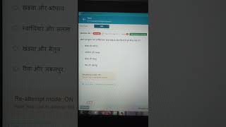 Mp Gk For Patwari And Other Exam