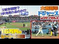 大谷翔平が出場するドジャースの試合を観にロサンゼルスへ!ビバリーヒルズに宿泊して定番観光地巡りも!