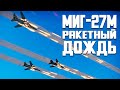 МиГ 27М Ракетный дождь! War Thunder Random № 89