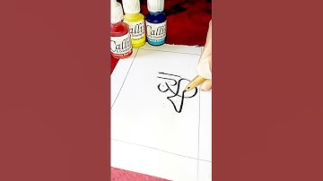 #turkishcalligraphy#art#calligraphymasters#calligraphy#religion#arabiccalligrapher#artist#islamicart