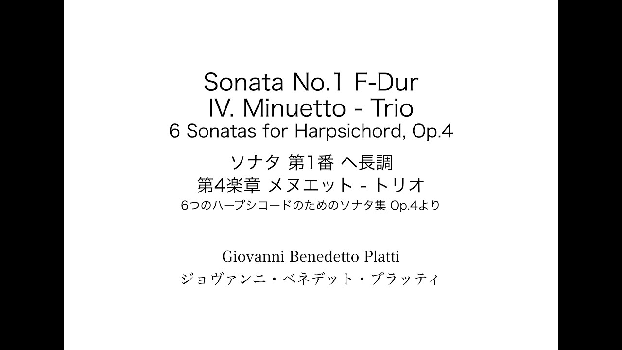G.B.Platti: Sonata No.1 F-Dur Op.4-1 IV. Minuetto - Trio　G.B.プラッティ:ソナタ 第1番 ヘ長調  第4楽章 メヌエット - トリオ