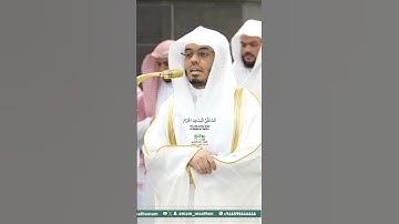 لقد صدق الله رسوله الرؤيا بالحق_سورة الفتح _صلاة المغرب 8 ذوالحجة 1446هـ_الشيخ أ.د ياسر الدوسري