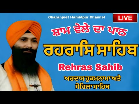 ਰਹਰਾਸਿ ਸਾਹਿਬ | RehrasSahib |  रहिरास | live Rehras | Rehraas Sahib Path | charanjeet Hamidpur 