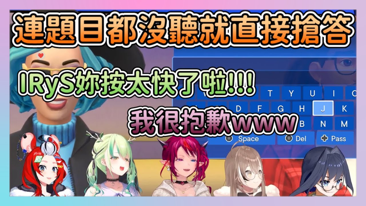 [Обещаю китайские субтитры] IRyS поспешил ответить на вопрос, даже не услышав его, предоставив Фа...